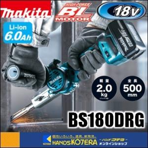 makita マキタ  18V充電式ベルトサンダ　BS180DRG　※6.0Ahバッテリ・充電器・ケース付