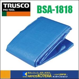 TRUSCO トラスコ ブルーシートα ＃3000幅1.8mX長さ1.8m [BSA-1818]