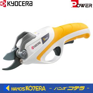 京セラ Power 充電式剪定ばさみ　BSH-120　3.6V RYOBI  リョービ〈665050A〉｜handskotera