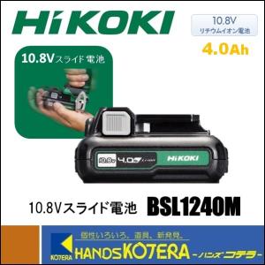 新品 HiKOKI ハイコーキ バッテリー BSL1240M + 充電器 UC12SL