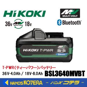 マルチボルト ハイコーキ 純正 BSL36A18X 2個 + UC18YDML 急速充電器