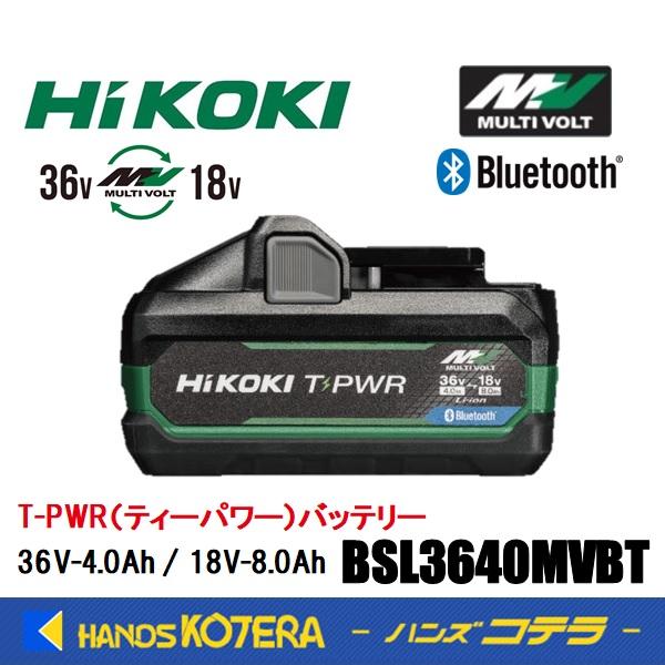 HiKOKI  純正 T-PWR(ティーパワー)バッテリー  BSL3640MVBT Bluetoo...