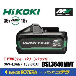 マルチボルト ハイコーキ 純正 バッテリー HiKOKI BSL36A18 蓄電池 36V