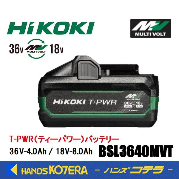 在庫あり　HiKOKI 工機  純正 T-PWR(ティーパワー)バッテリー  BSL3640MVT ...