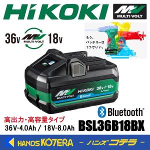 HiKOKI 工機  新型マルチボルト蓄電池  BSL36B18BX  Bluetooth機能付  36V-4.0Ah / 18V-8.0Ah（自動切替） [0037-9244]  リチウムイオン 純正品｜handskotera