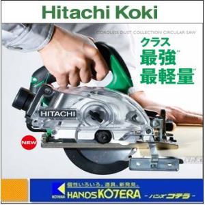 僅少品  HiKOKI 工機ホールディングス  14.4Vコードレス集じん丸のこ  C14DYBL(NN)  本体のみ  のこ刃別売（電池・充電器・ケース別売）｜handskotera