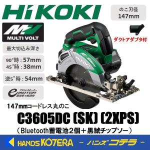 HiKOKI 工機  147mmコードレス丸のこ  MV(36V)  C3605DC(SK)(2XPS)  Bluetooth蓄電池2個＋充電器＋ケース付　5780-1202｜handskotera