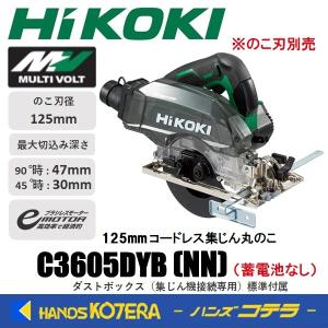 HiKOKI コードレス集じん丸のこ C18DYBL (NN) ( 1台 )/ HiKOKI