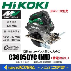 HiKOKI（ハイコーキ） 100V 粉じん専用集じん機/集じん容量8L RP80YD(L