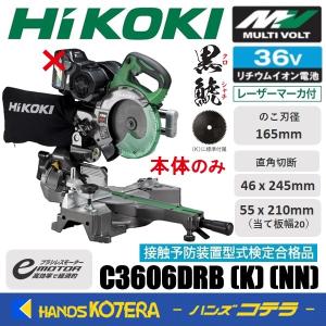 C1【長定＃16定カル%071028-2】HiKOKI マルチツール CV350V2 新品 定価 