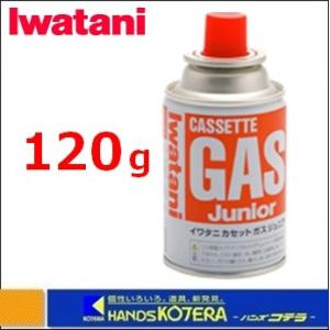 iwatani イワタニ  カセットガスジュニア　120g（寒冷地対応）CB-JR-120S
