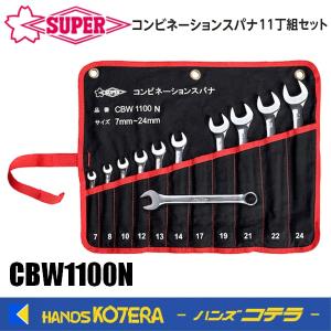 KTC 京都機械工具(株) めがねレンチセット[10本組] TM510