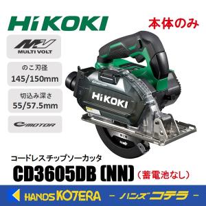 HiKOKI 377314 チップソーカッター CD3605DB CD3605DFA専用 HiKOKI 377314 チップソーカッター CD3605DB CD3605DFA専用