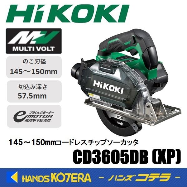 HiKOKI 工機  150mmコードレスチップソーカッタ  マルチボルト(36V)  CD3605...