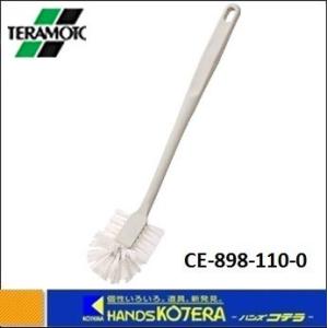 TERAMOTO テラモト  MMトイレブラシA　CE-898-110-0｜handskotera