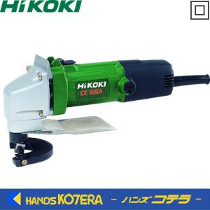 HiKOKI 工機  ハンドシャ　100V　CE16SA｜handskotera