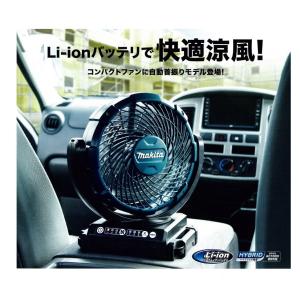 makita マキタ 充電式ファン/羽根径18...の詳細画像2