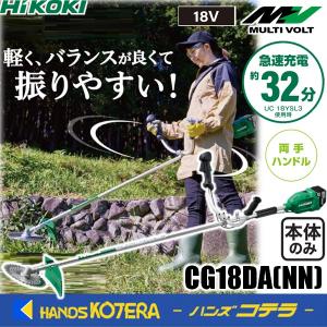 HiKOKI ハイコーキ 18V コードレス刈払機 CG18DA(NN) 本体のみ