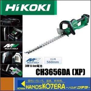 HiKOKI（ハイコーキ） 工機 マルチボルト(36V)コードレス植木バリカン