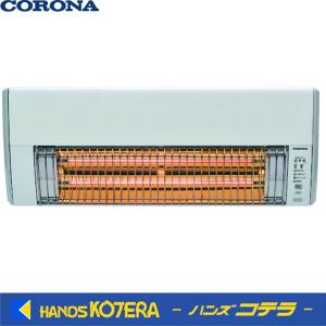 代引き不可　CORONA コロナ　壁掛型遠赤外線暖房機　1.2kW　CHK-C126A｜handskotera