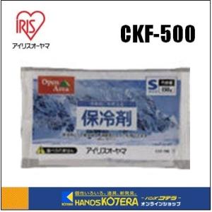 IRIS アイリスオーヤマ  保冷剤　ソフトタイプ　Lサイズ 　CKF-500｜handskotera
