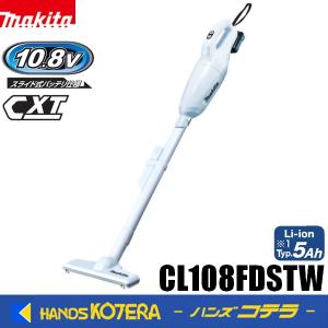 makita マキタ  10.8V充電式クリーナー（カプセル式）CL108FDSTW　ワンタッチスイッチ　Typ5.0Ahバッテリ＋充電器付｜ハンズコテラ Yahoo!ショップ