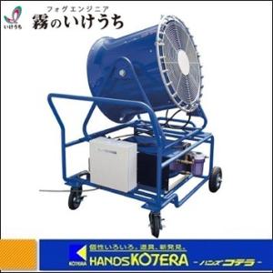YUYPRO 結一産業 現場用装着ミスト（マルチタイプ）スピードキット Y