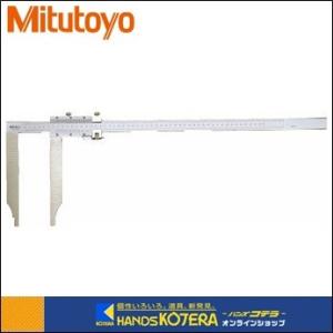 在庫特価　Mitutoyo ミツトヨ  ロングジョウ長尺ノギス（534-115）CM75L