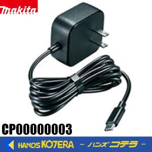 マキタ（makita） 純正 ACアダプター RT00085261 バッテリBL07150B専用