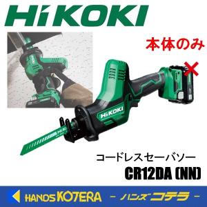 HiKOKI 18V コードレスセーバソー CR18DA (NN) (57801884) (蓄電池