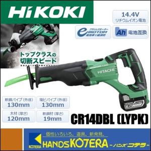 HiKOKI  工機ホールディングス  14.4V  コードレスセーバソー  CR14DBL(LYPK)  6.0Ah蓄電池＋充電器＋ケース付｜handskotera