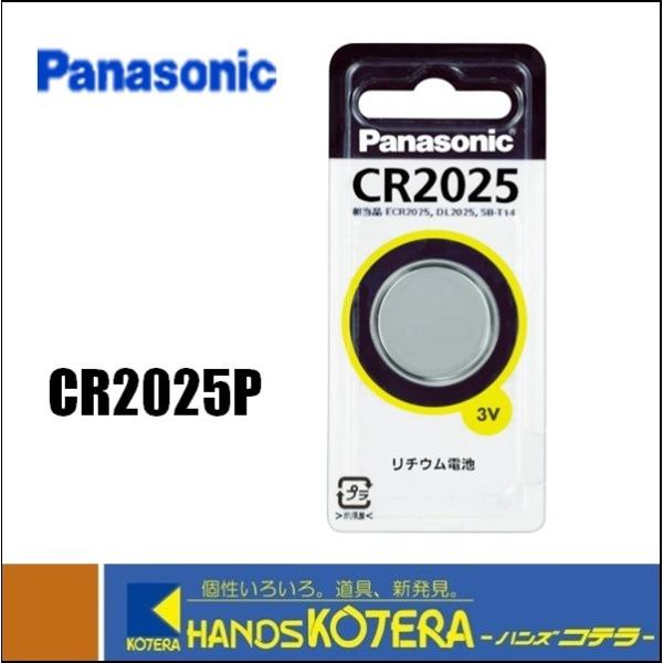 Panasonic パナソニック  リチウムコイン電池　CR2025P