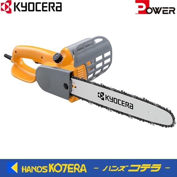 京セラ Power プロ用ツール チェンソー　CS-3610S　100V、12A、1150W RYO...
