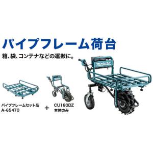重量物 makita マキタ 18V充電式運搬...の詳細画像5