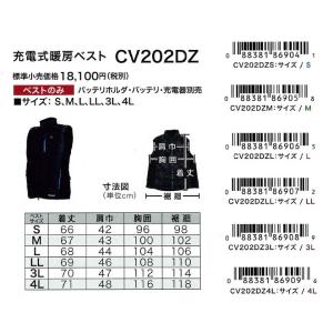 makita マキタ 充電式暖房ベストのみ C...の詳細画像3