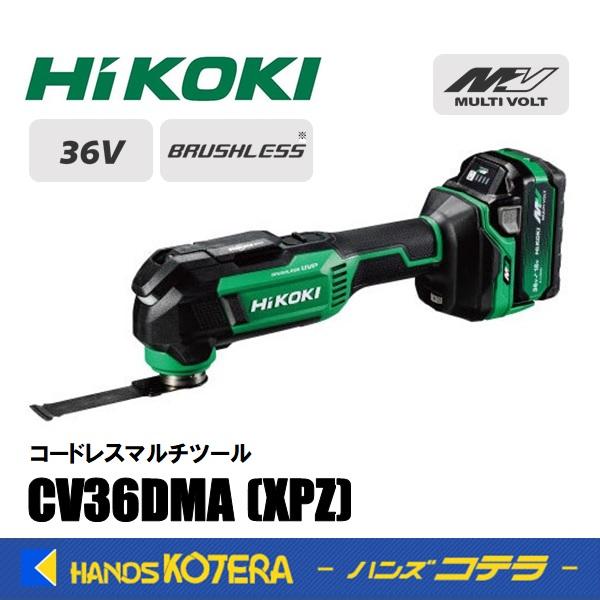 HiKOKI 工機 コードレスマルチツール 36V  CV36DMA(XPZ)  MV蓄電池＋充電器...