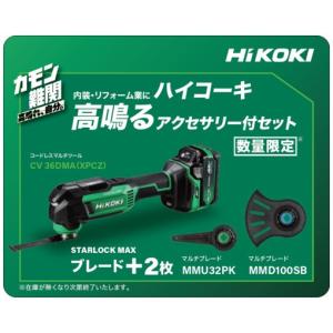 在庫あり 数量限定セット HiKOKI 工機 ...の詳細画像1