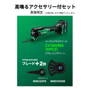 在庫あり 数量限定セット HiKOKI 工機 ...の詳細画像3