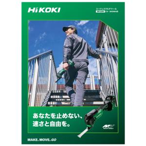 在庫あり 数量限定セット HiKOKI 工機 ...の詳細画像4