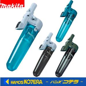 makita マキタ  純正アクセサリ　ロック付サイクロンアタッチメント　A-68856／A-70063／A-72687／A-72481｜handskotera