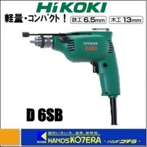 ※僅少※HiKOKI 工機ホールディングス  鉄工用電気ドリル  D6SB  鉄工6.5mm  木工13mm｜handskotera