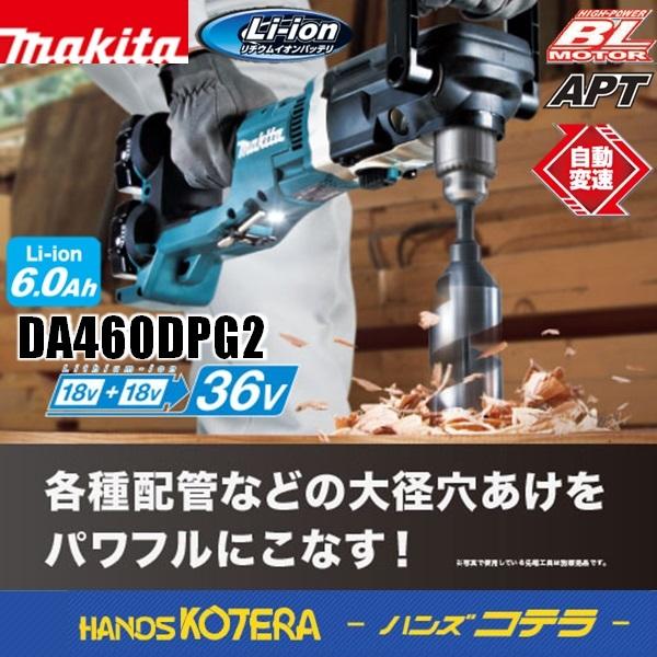 makita マキタ  18+18⇒36V 13mm充電式アングルドリル  DA460DPG2  ※...