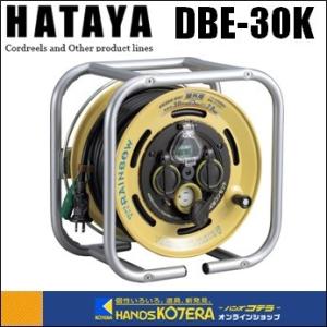 ハタヤコードリール50m HATAYA 屋外用(防雨型)電気コードリール（50m）SA-50K | 照明機材