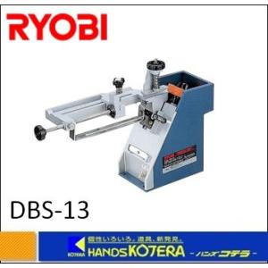 【RYOBI　リョービ】　プロ用品　ドリルシャープナ　DBS-13　100Ｖ、55W