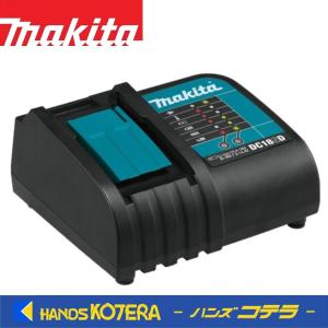 ◆欠品中◆makita マキタ  純正部品  1口充電器  7.2〜18V  DC18SD （JPADC18SD）｜handskotera