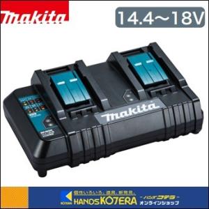 ◆欠品中◆makita マキタ  純正部品　2口充電器　14.4〜18V　DC18SH（JPADC18SH）｜handskotera