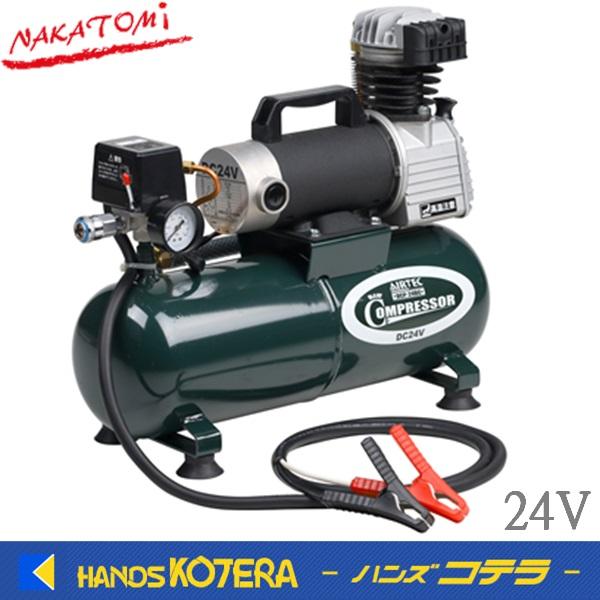 代引き不可 NAKATOMI ナカトミ　24V DCエアーコンプレッサー　DCP-24BC  *個人...