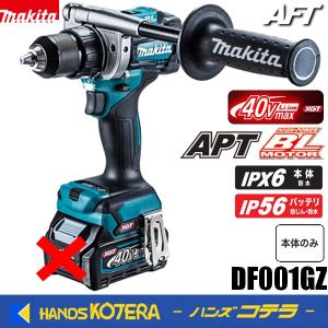 makita  マキタ  40Vmax充電式ドライバドリル　150N・m　DF001GZ　本体のみ　※バッテリ・充電器・ケース別売