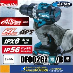 マキタ（makita） 充電式ドライバドリル用ケース（DF001G/HP001G用