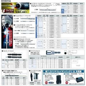makita マキタ 充電式ペンドライバドリル...の詳細画像5